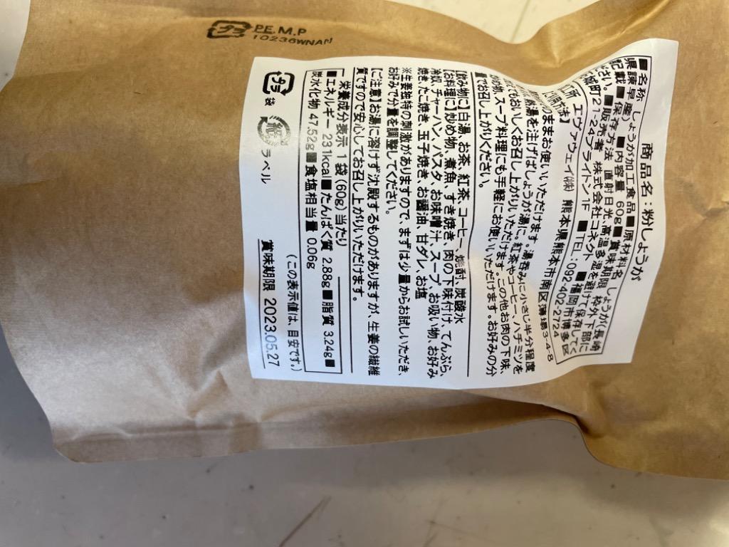 期間限定セール 生姜 長崎県産 しょうが パウダー 60g×2袋 純度100% 長崎県諫早産生姜 まるごと低温乾燥 グルメ 送料無料  :ginger-002:九州からの贈り物 ヤフー店 - 通販 - Yahoo!ショッピング