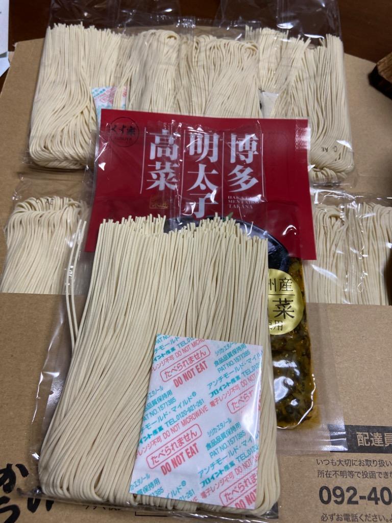 博多屋台ラーメン 純生仕込5人前 明太子高菜 漬物付 得トクセール ポイント消化 1000円 :j6mtaka1:九州からの贈り物 ヤフー店 - 通販  - Yahoo!ショッピング