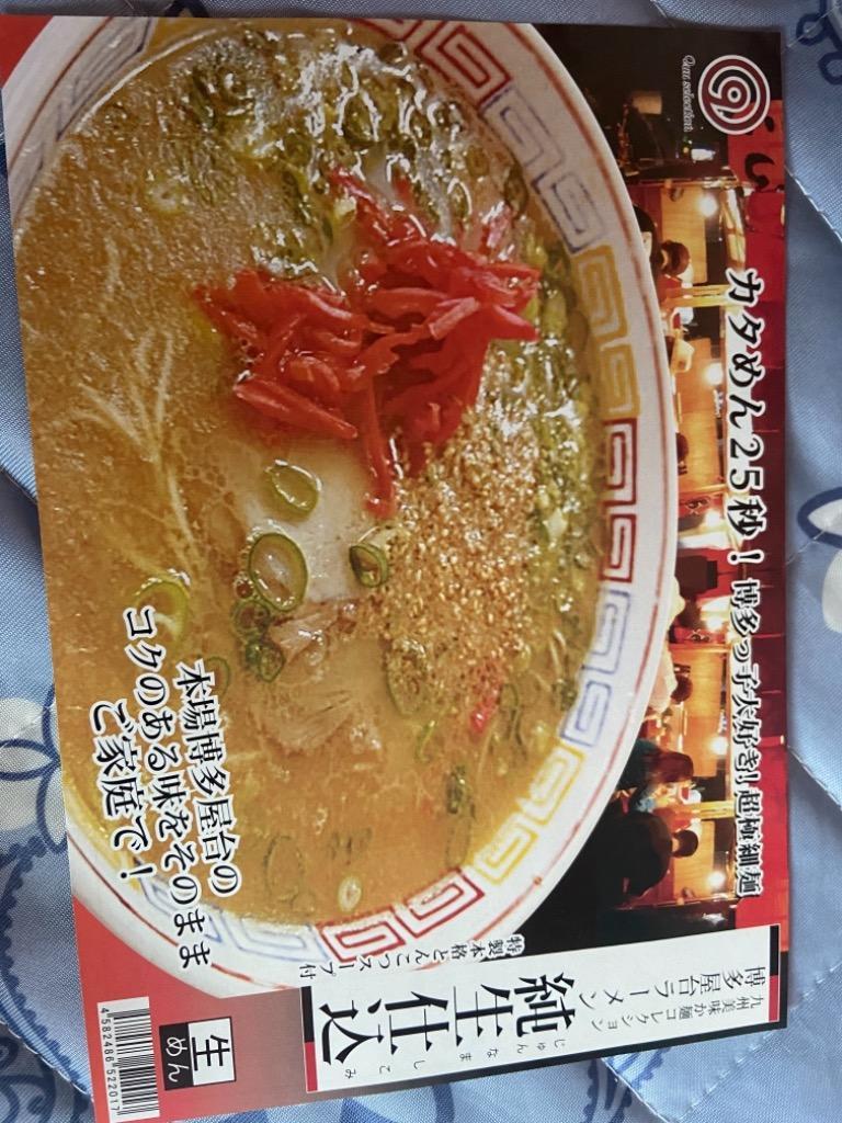 博多屋台ラーメン 純生仕込5人前 明太子高菜 漬物付 得トクセール ポイント消化 1000円 :j6mtaka1:九州からの贈り物 ヤフー店 - 通販  - Yahoo!ショッピング