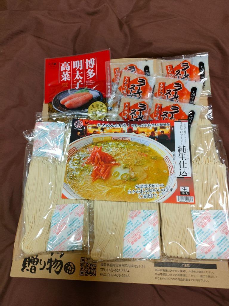 博多屋台ラーメン 純生仕込5人前 明太子高菜 漬物付 得トクセール ポイント消化 1000円 :j6mtaka1:九州からの贈り物 ヤフー店 - 通販  - Yahoo!ショッピング