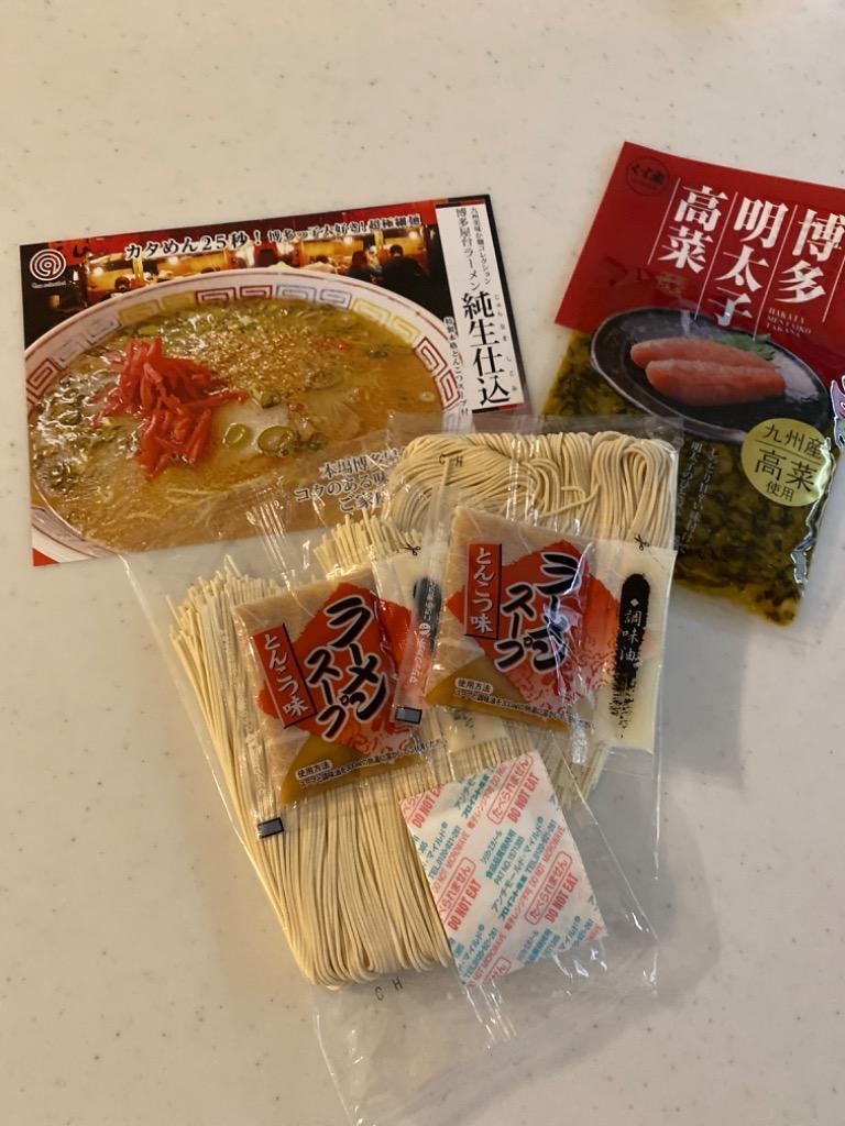 博多屋台ラーメン 純生仕込5人前 明太子高菜 漬物付 得トクセール ポイント消化 1000円 :j6mtaka1:九州からの贈り物 ヤフー店 - 通販  - Yahoo!ショッピング