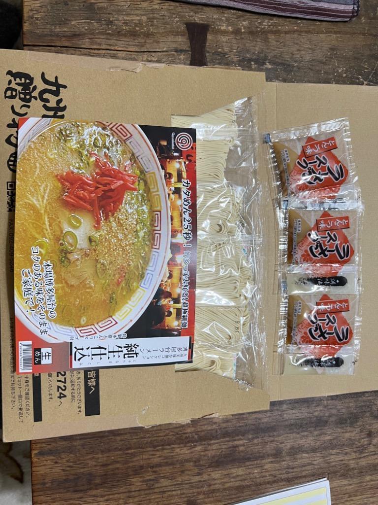 博多屋台ラーメン 純生仕込6人前 送料無料 豚骨 ラーメン ぽっきり 1000円 麺 得トクセール 九州 お取り寄せ :jyunnama07-np:九州からの贈り物  ヤフー店 - 通販 - Yahoo!ショッピング