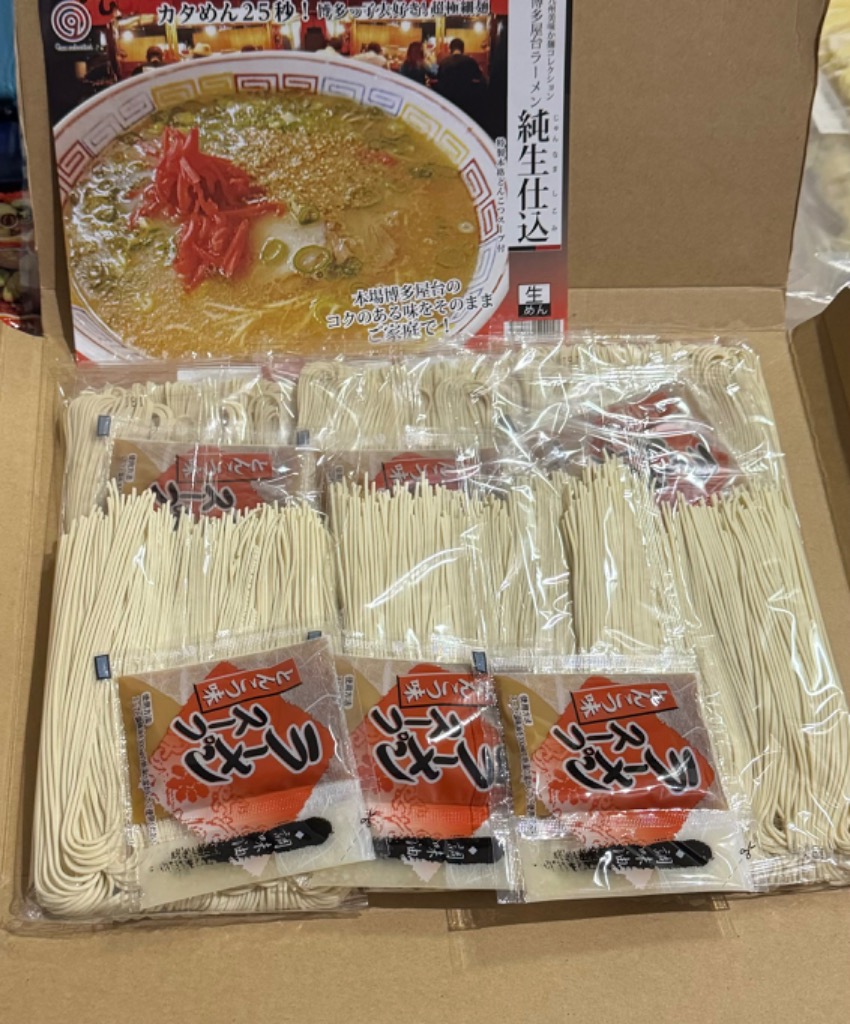 博多屋台ラーメン 純生仕込6人前 送料無料 豚骨 ラーメン ぽっきり 1000円 麺 得トクセール 九州 お取り寄せ : jyunnama07-np  : 九州からの贈り物 ヤフー店 - 通販 - Yahoo!ショッピング