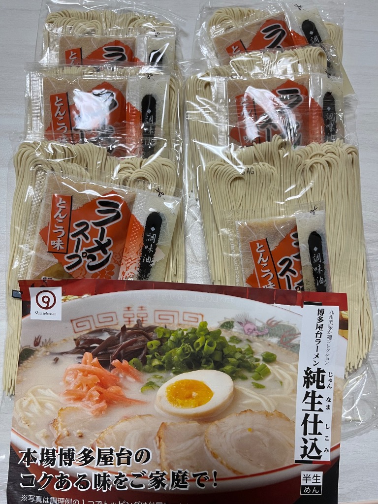 激安 3箱買い90食分 人気NO1 うまかっちゃん 九州博多庶民の豚骨