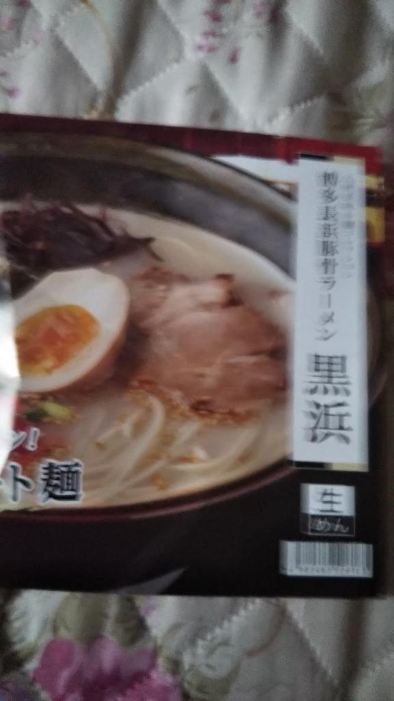 100％本物 まるいち 長浜ラーメン 3食×30入 Z4020 他の商品と同梱不可 北海道 沖縄 離島別途送料 fucoa.cl