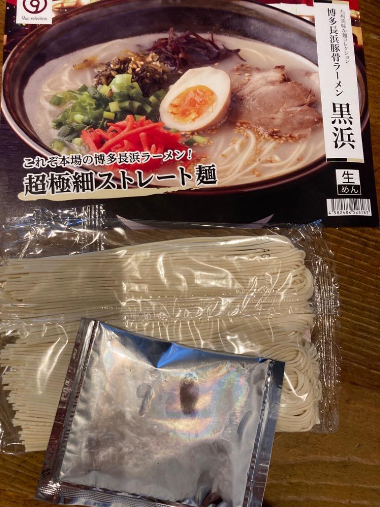 SALE／99%OFF】 まるいち 長浜ラーメン 3食×30入 Z4020 メーカー直送 fucoa.cl