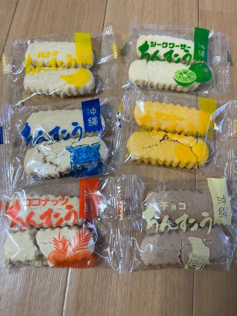 大容量 沖縄 ちんすこう バラエティセット 42個(21袋)お菓子 スイーツ 訳あり お取り寄せ ポイント消化 得トクセール  :nangoku-7:九州からの贈り物 ヤフー店 - 通販 - Yahoo!ショッピング