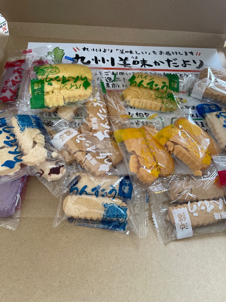 地域限定送料無料)お菓子 詰め合わせ 小袋スナック8種類合計16袋