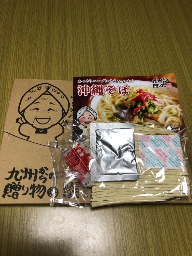 訳あり 沖縄 島そば 3人前 紅生姜付 鰹だし風味スープ 送料無料 お試し得トクセール ポイント消化 :okisoba-02:九州からの贈り物  ヤフー店 - 通販 - Yahoo!ショッピング