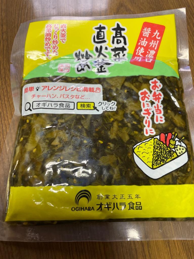 ポイント消化 高菜直火釜炒め(110g)X2袋 九州濃口醤油 高菜油炒め 漬物 送料無料 高菜漬け お取り寄せ ご飯のお供 :takanajikabi: 九州からの贈り物 ヤフー店 - 通販 - Yahoo!ショッピング