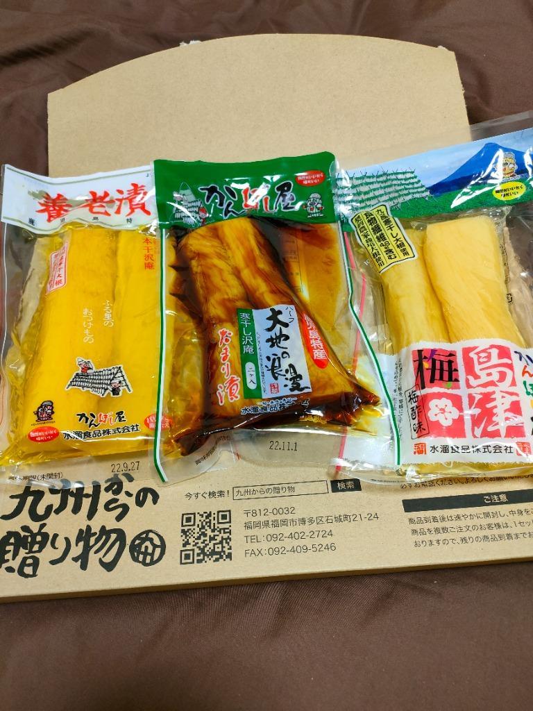 寒干し九州産 沢庵 <島津梅漬け・たまり漬け・プレーン>3種セット 1000円 得トクセール 漬物 :takuan-003:九州からの贈り物 ヤフー店  - 通販 - Yahoo!ショッピング