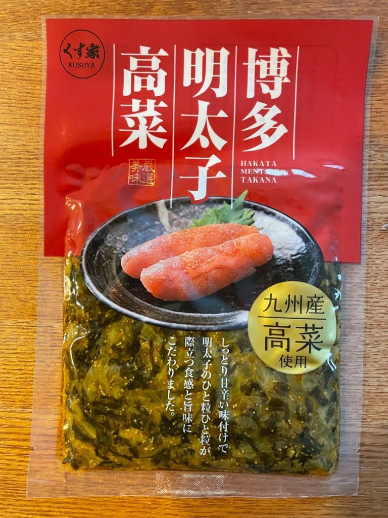 漬物 大人気 九州高菜セット 明太高菜 ごま高菜 直火高菜 きざみ高菜 計4種 ご飯のお供 ぽっきり グルメ 得トクセール 食品 オープン記念  つけもの 送料無料 :tanaka4-1:九州からの贈り物 ヤフー店 - 通販 - Yahoo!ショッピング