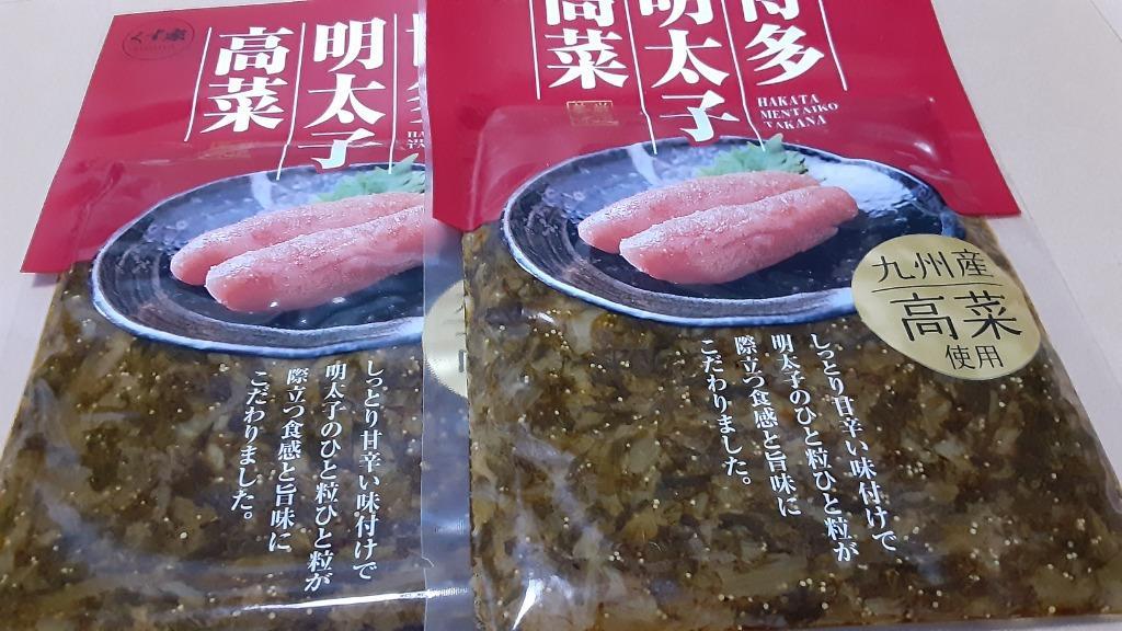 ポイント消化 博多明太子高菜たかな×2袋 ご飯のお供 漬物 生ふりかけ お試し グルメ 訳あり お取り寄せ 送料無料  :tmenntaitakana2:九州からの贈り物 ヤフー店 - 通販 - Yahoo!ショッピング