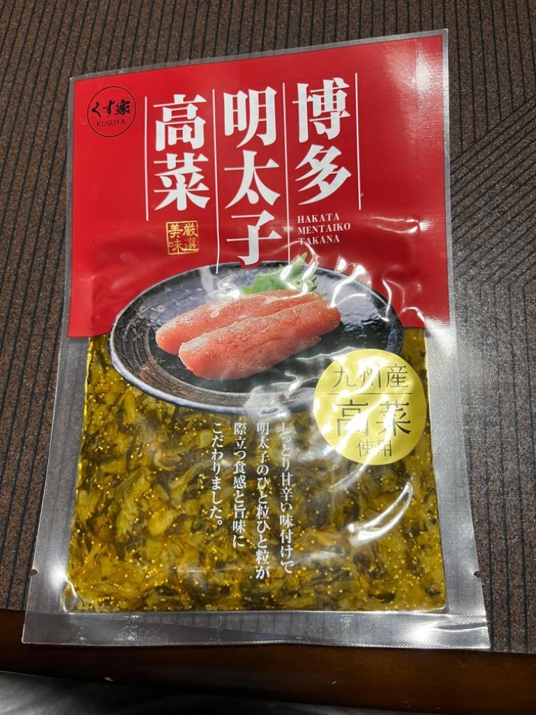 ポイント消化 博多明太子高菜たかな×2袋 ご飯のお供 漬物 生ふりかけ お試し グルメ 訳あり お取り寄せ 送料無料  :tmenntaitakana2:九州からの贈り物 ヤフー店 - 通販 - Yahoo!ショッピング