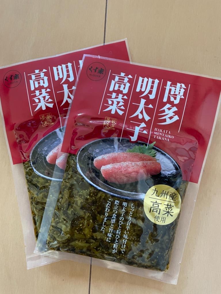 ポイント消化 博多明太子高菜たかな×2袋 ご飯のお供 漬物 生ふりかけ お試し グルメ 訳あり お取り寄せ 送料無料  :tmenntaitakana2:九州からの贈り物 ヤフー店 - 通販 - Yahoo!ショッピング