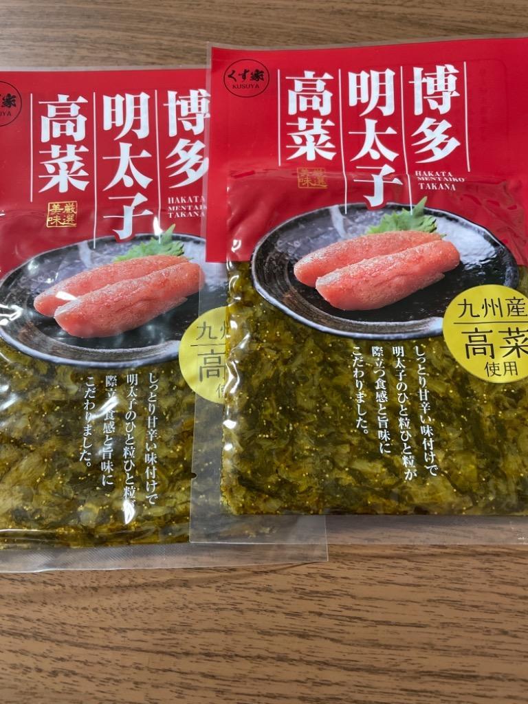 ポイント消化 博多明太子高菜たかな×2袋 ご飯のお供 漬物 生ふりかけ お試し グルメ 訳あり お取り寄せ 送料無料  :tmenntaitakana2:九州からの贈り物 ヤフー店 - 通販 - Yahoo!ショッピング