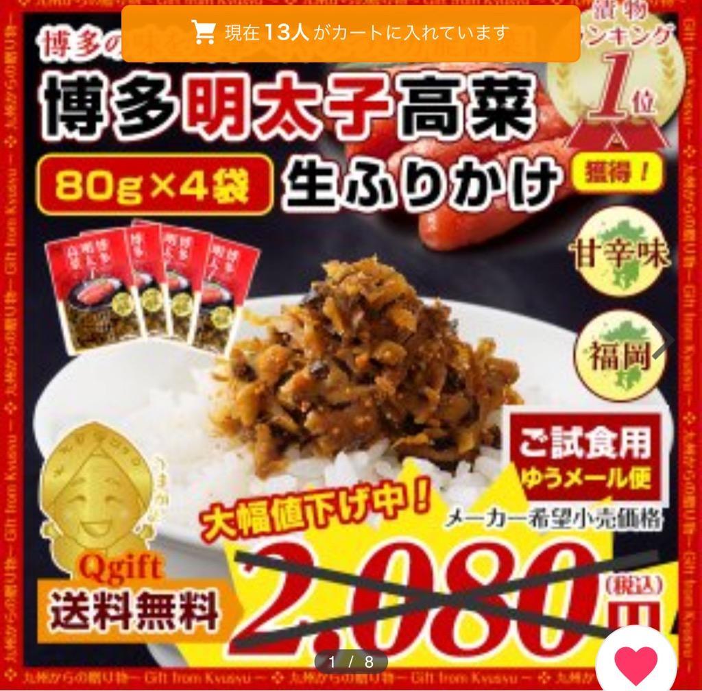 本場 博多明太子高菜生ふりかけ×4袋 送料無料 ご飯のお供 漬物 得トクセール ぽっきり 高菜漬け  :tmenntaitakana4-np:九州からの贈り物 ヤフー店 - 通販 - Yahoo!ショッピング