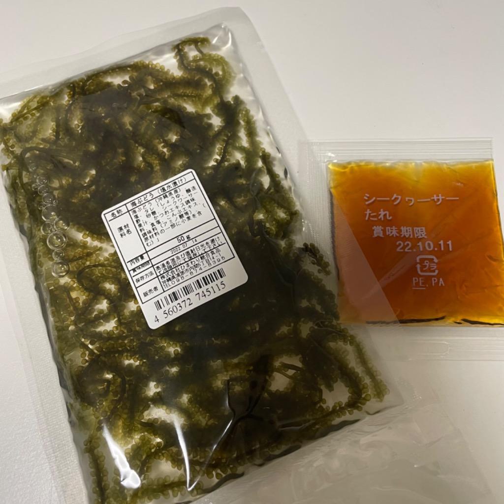 産地直送 沖縄の海の宝 プチプチ食感 沖縄県産 海ぶどう(茎付き)50g×2袋 塩水漬け 海藻 おつまみ 海ブドウ 食品 土産 ぽっきり 得トクセール  送料無料 :umibu02-np:九州からの贈り物 ヤフー店 - 通販 - Yahoo!ショッピング