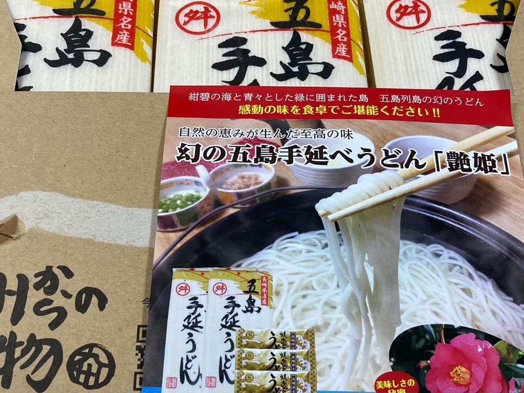 ツルッとのどごし 長崎幻の五島うどん(手延べうどん)約9人前 送料無料 お取り寄せ 得トクセール 乾麺 :w-gtudon03:九州からの贈り物  ヤフー店 - 通販 - Yahoo!ショッピング