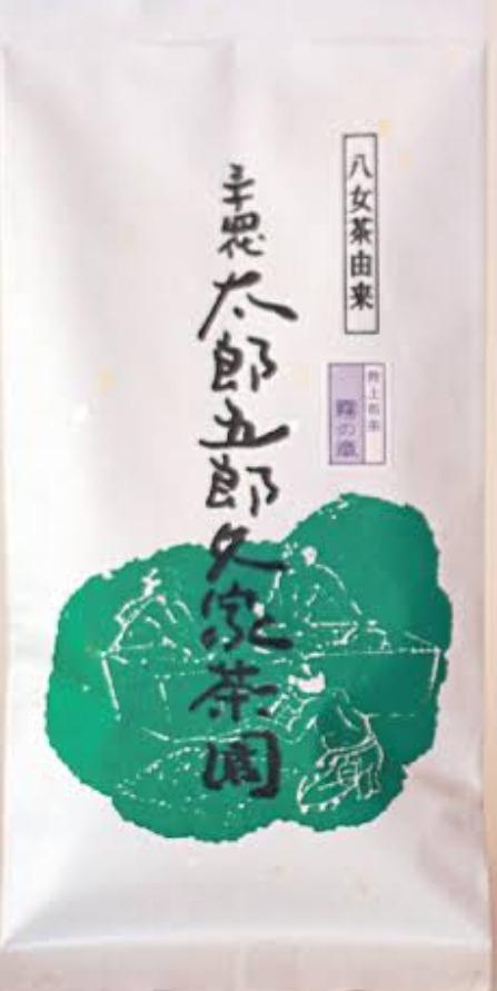 希少 八女茶発祥家第34代太郎五郎久家茶園『八女特選煎茶100%』100g×2袋 お茶 緑茶 日本茶 600年伝承の味 福岡県 お茶セット 送料無料  セール :yame-0020:九州からの贈り物 ヤフー店 - 通販 - Yahoo!ショッピング