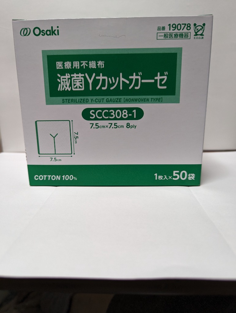 ✨お徳用！✨業務用　フェイスペーパー　Y字　不織布 Yカットガーゼ10袋 滅菌