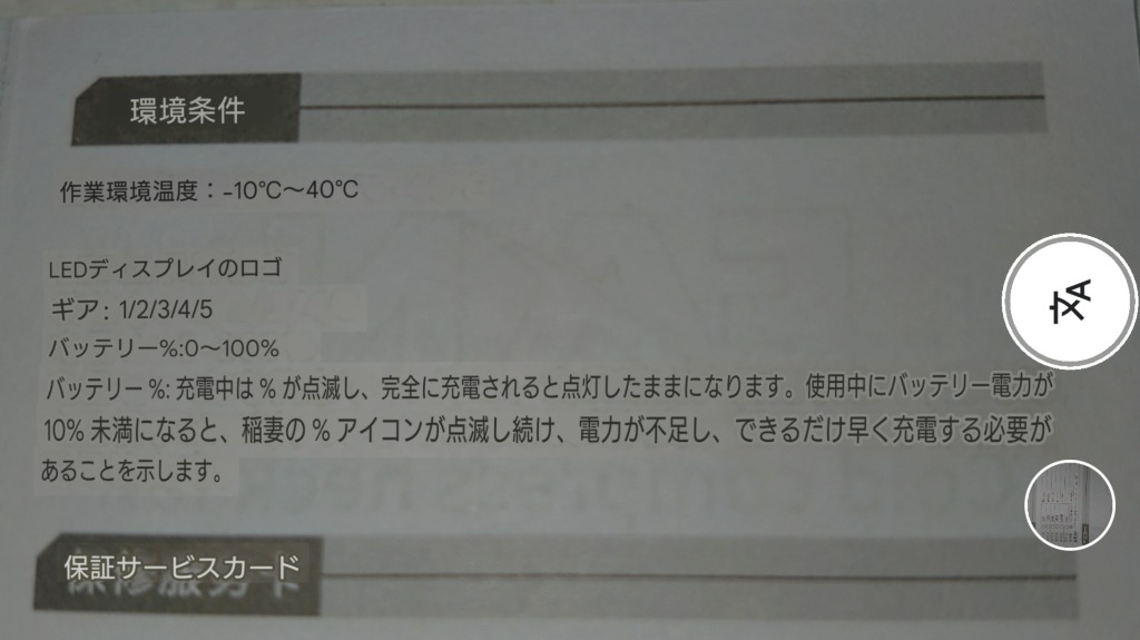 レビュー画像