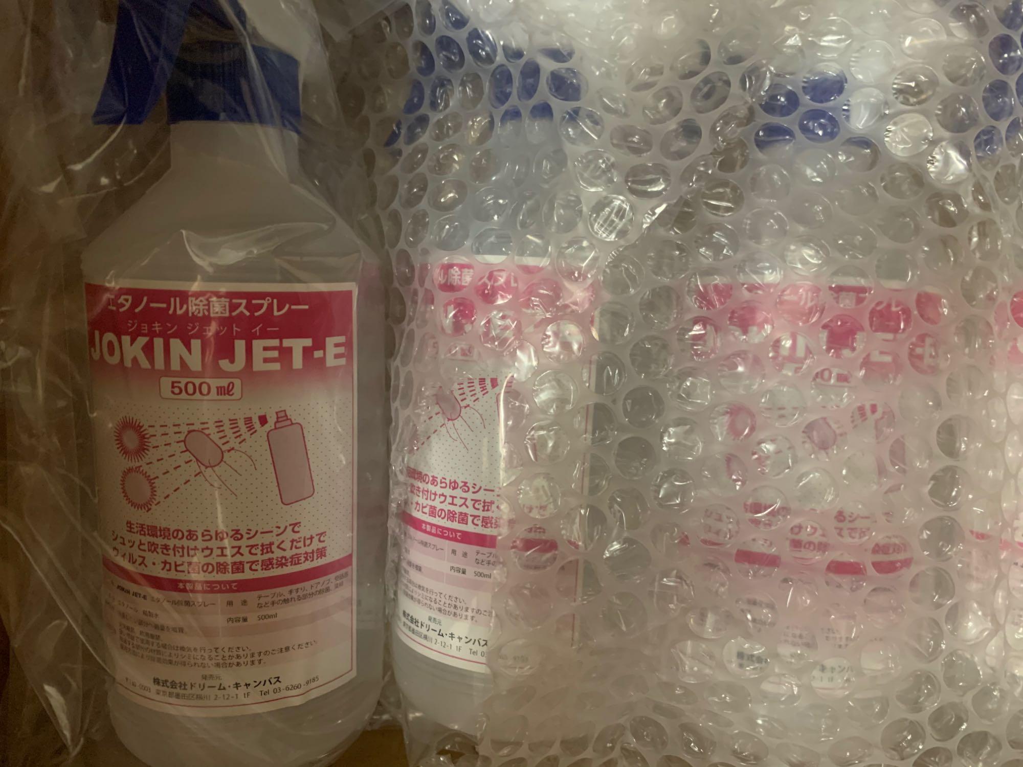 即納 除菌スプレー エタノール 日本製 70%以上（高濃度 75vol%〜） 500ml JOKIN JET-e :JOKIN-JET-e:PANACEA  パナシア Yahoo!店 - 通販 - Yahoo!ショッピング