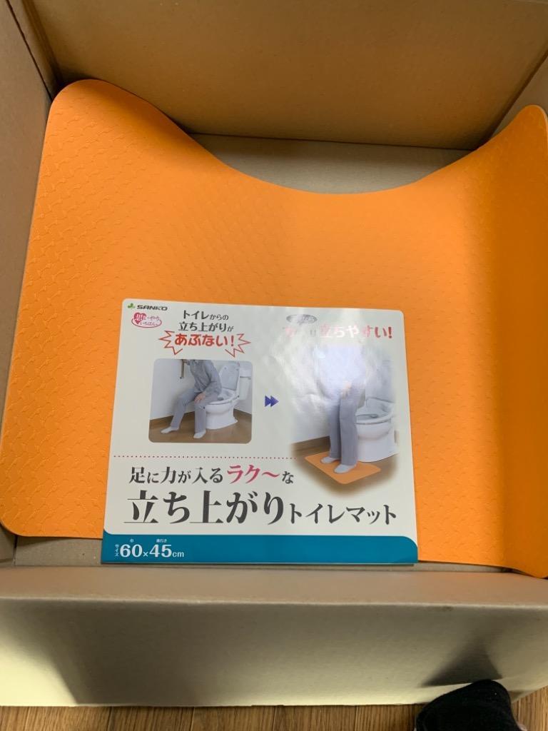 立ち上がりトイレマット オレンジ AF-37 サンコー :372723:介護BOX パンドラ - 通販 - Yahoo!ショッピング