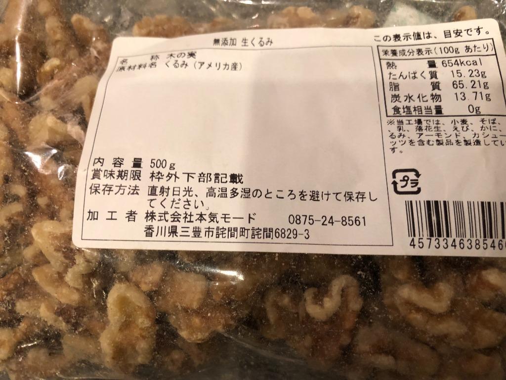 生くるみ 1kg (500g×2) 無塩 無添加 クルミ 胡桃 くるみ トッピング 製菓 製パン 大容量 徳用 ウォールナッツ LHP オメガ3脂肪酸  ポリフェノール :pan-a1000022-1:はらぺこキッチン - 通販 - Yahoo!ショッピング