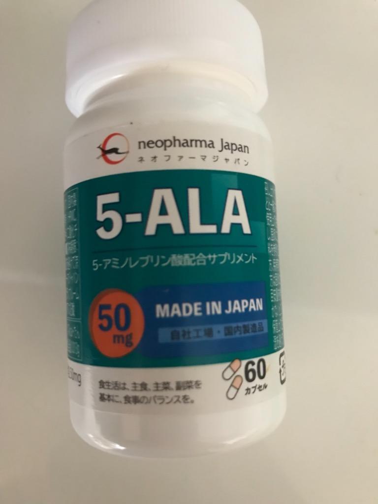 5ALA サプリメント 5ALA 5-ALA ファイブアラ 『 5-ALA 50mg 60粒 ネオ