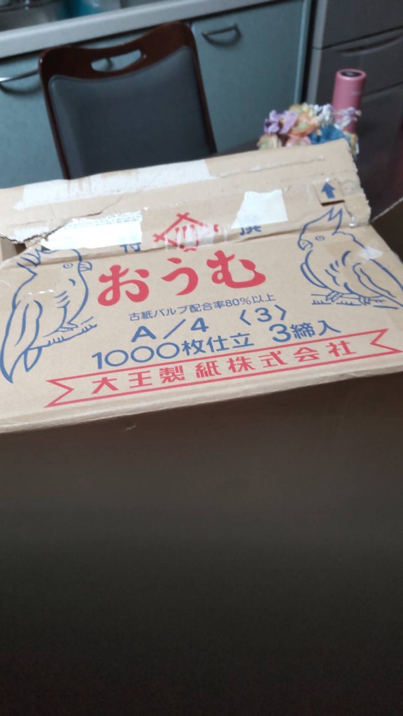 日本製紙 わら半紙 国更Y B4 1箱（1000枚×3冊） 国更（Y）B4