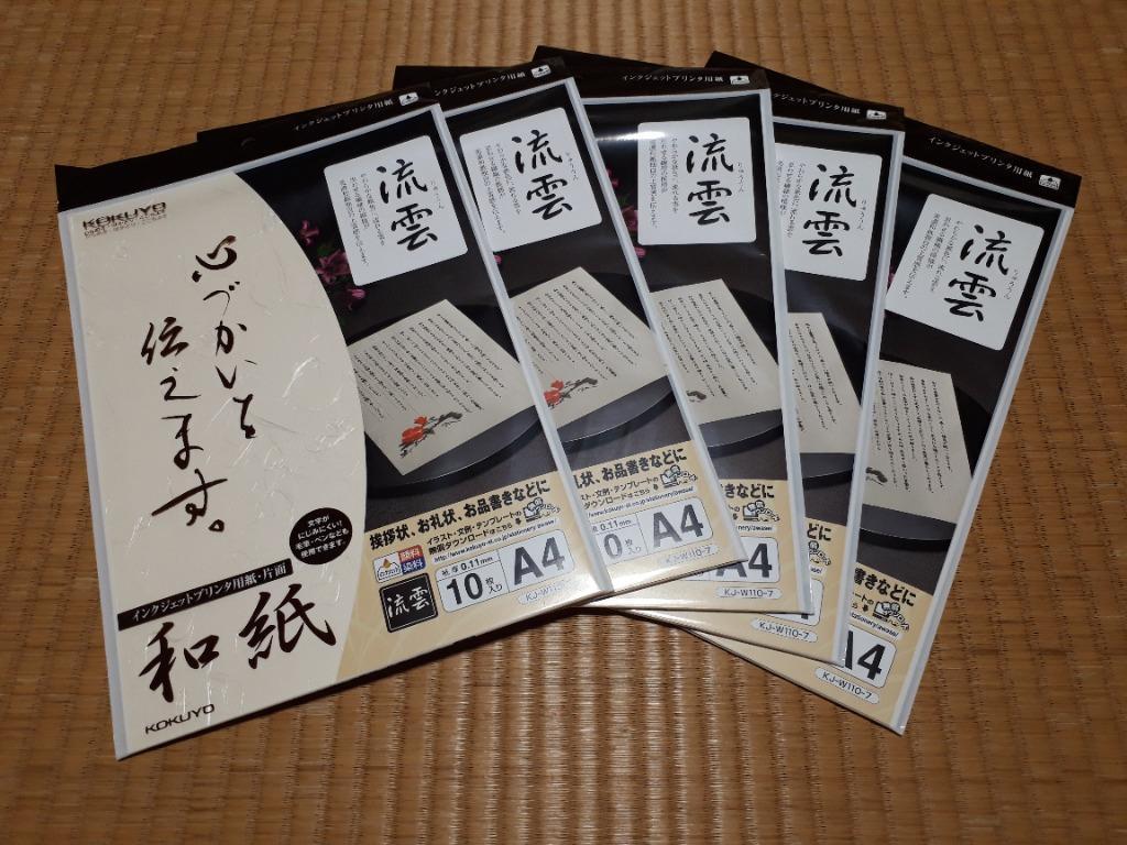 一部予約販売】 コクヨ インクジェットプリンタ用紙 ~和紙 花風~ KJ
