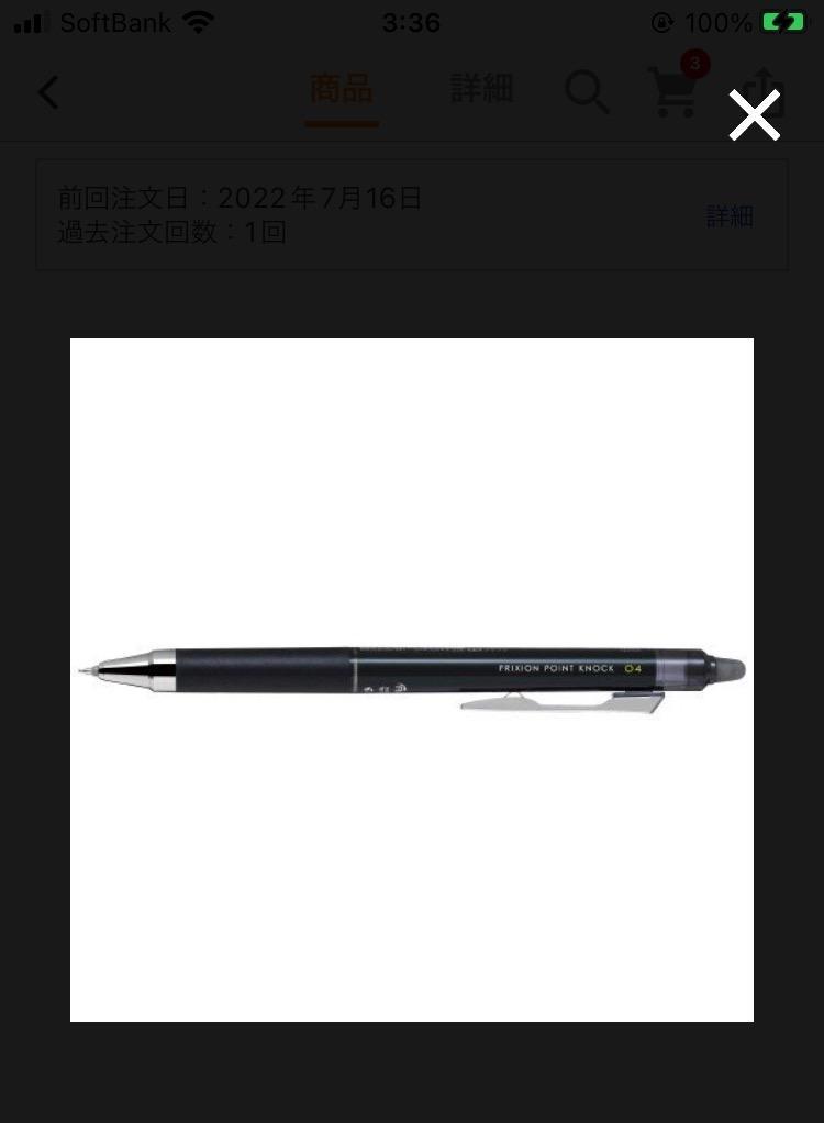 パイロット フリクションポイントノック０４ブラック ０．４ｍｍ LFPK-25S4-B :6549-9368:文具屋さん - 通販 -  Yahoo!ショッピング