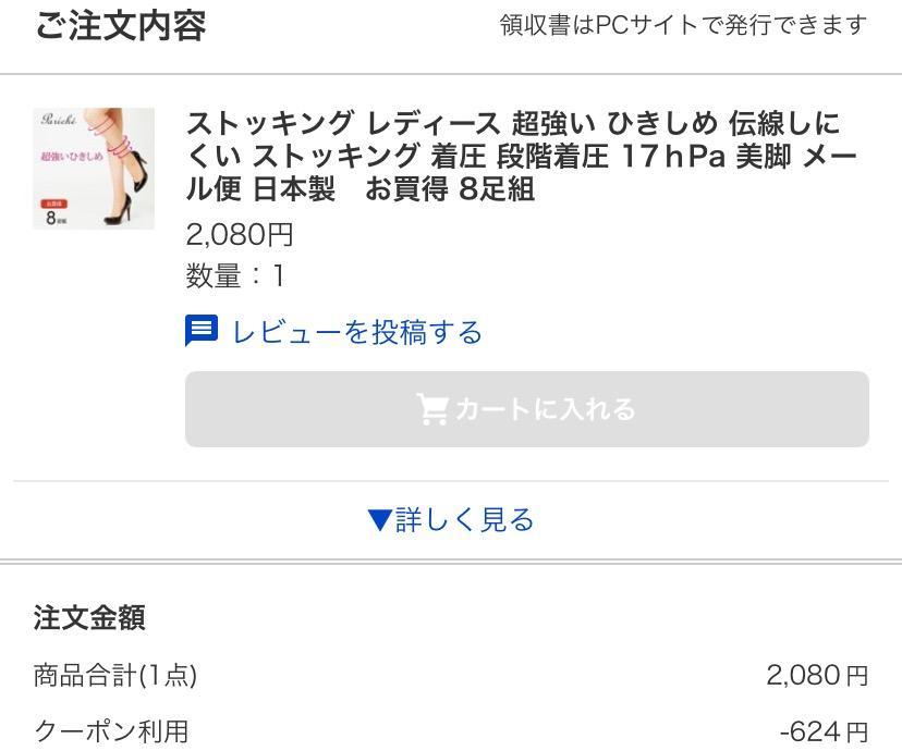 ストッキング レディース 超強い ひきしめ 伝線しにくい ストッキング 着圧 段階着圧 17ｈPa 美脚 メール便 日本製 お買得 8足組  :PZPG43-6:レッグウェア専門店パリシェ - 通販 - Yahoo!ショッピング