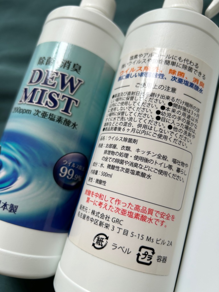 除菌スプレー Amazon.co.jp: 次亜塩素酸水 400ml付け替え用 除菌 消臭