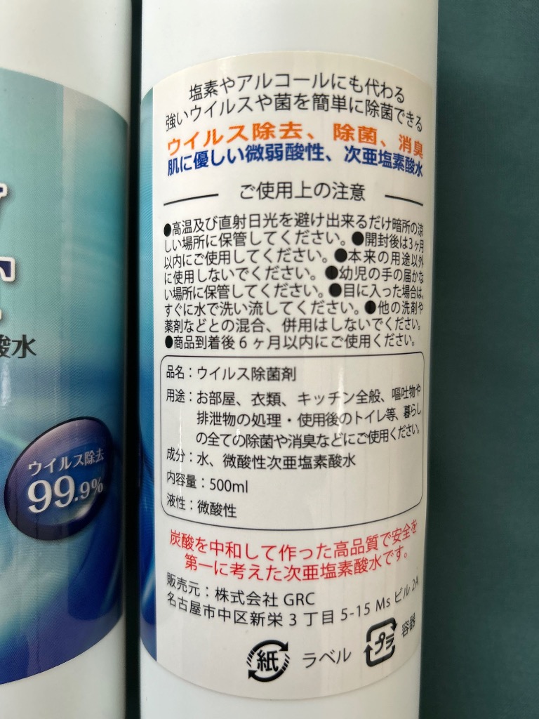 次亜塩素酸水 1500ml(1.5L) DEW MIST ボトル ガンスプレー 1本