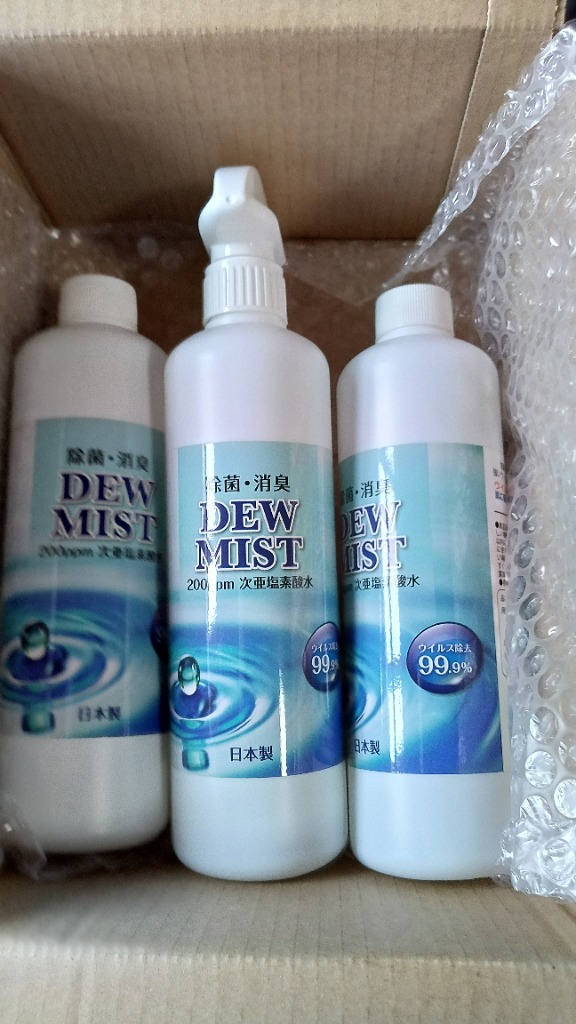次亜塩素酸水 1500ml(1.5L) DEW MIST ボトル ガンスプレー 1本