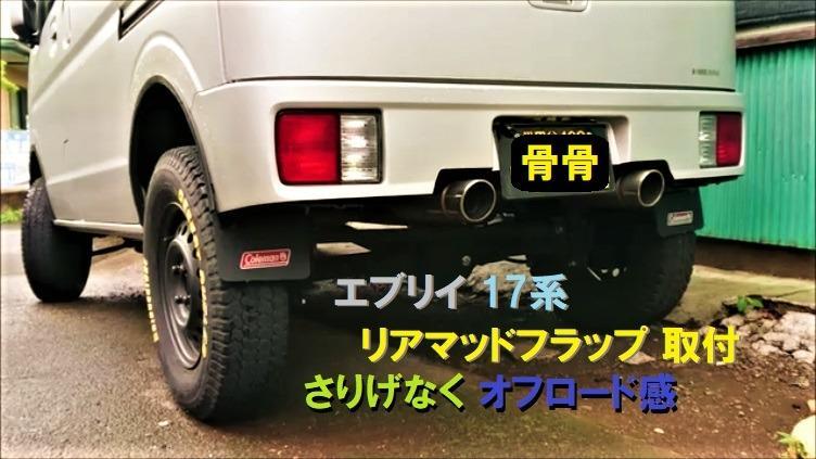 SUZUKI スズキ 純正 リヤマッドフラップセット 板状 2枚セット 99000