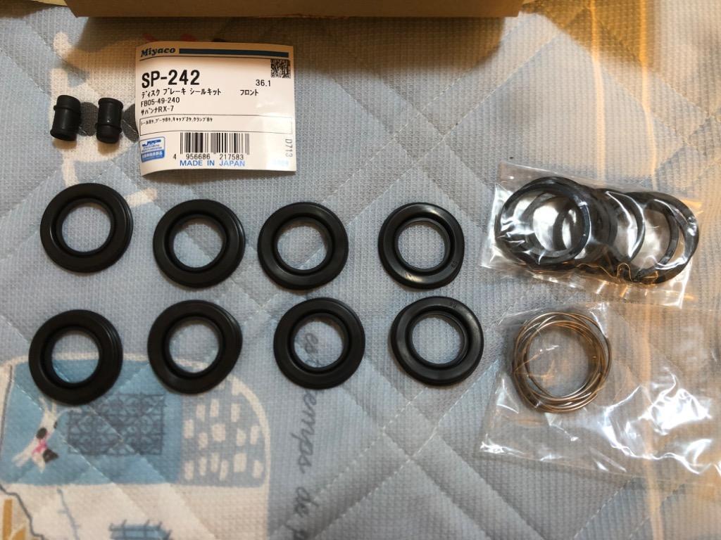 FC　サバンナ　RX-7　フロント　キャリパー　シールキット付き マツダ キャリパーシールキット（フロント）RX-7（FC3S/FD3S