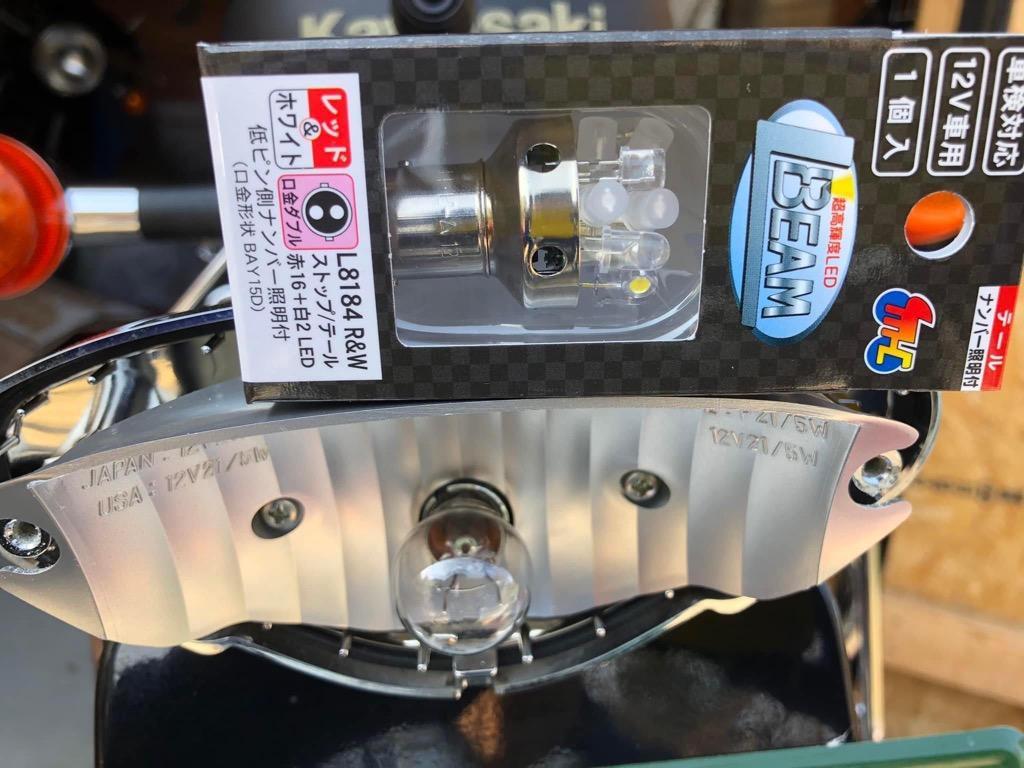 MHマツシマ L8184 RW Lビーム 12V RW L8184RW 最安値・価格比較  ｜口コミ・評判からも探せる