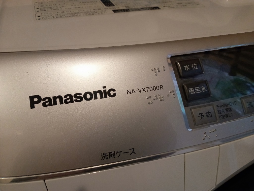 【在庫あり○】パナソニック Panasonic 洗濯乾燥機用給水弁 AXW29A-2170