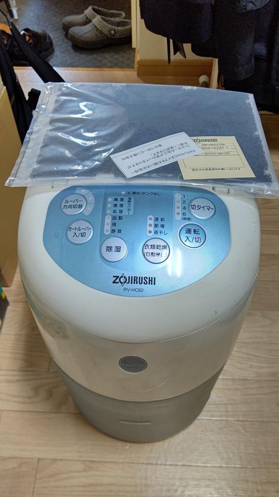 在庫あり】象印 ZOJIRUSHI 除湿乾燥機用除菌・防カビフィルター BM189085LR-00◇ :bm189085lr-00:パーツコム -  通販 - Yahoo!ショッピング