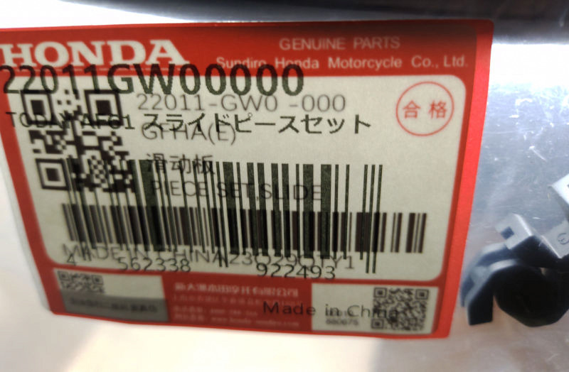 中国ホンダ(海外純正) 【純正部品】スライドピースセット 22011