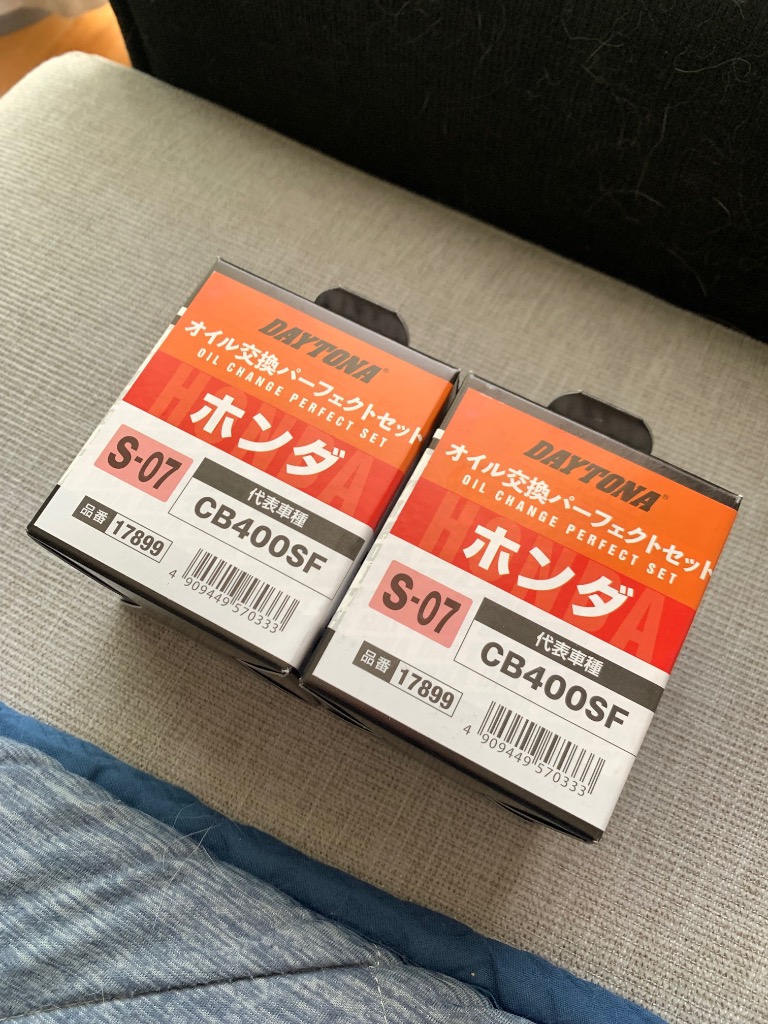 DAYTONA オイル交換パーフェクトセット S-07 17899 バイク オイル