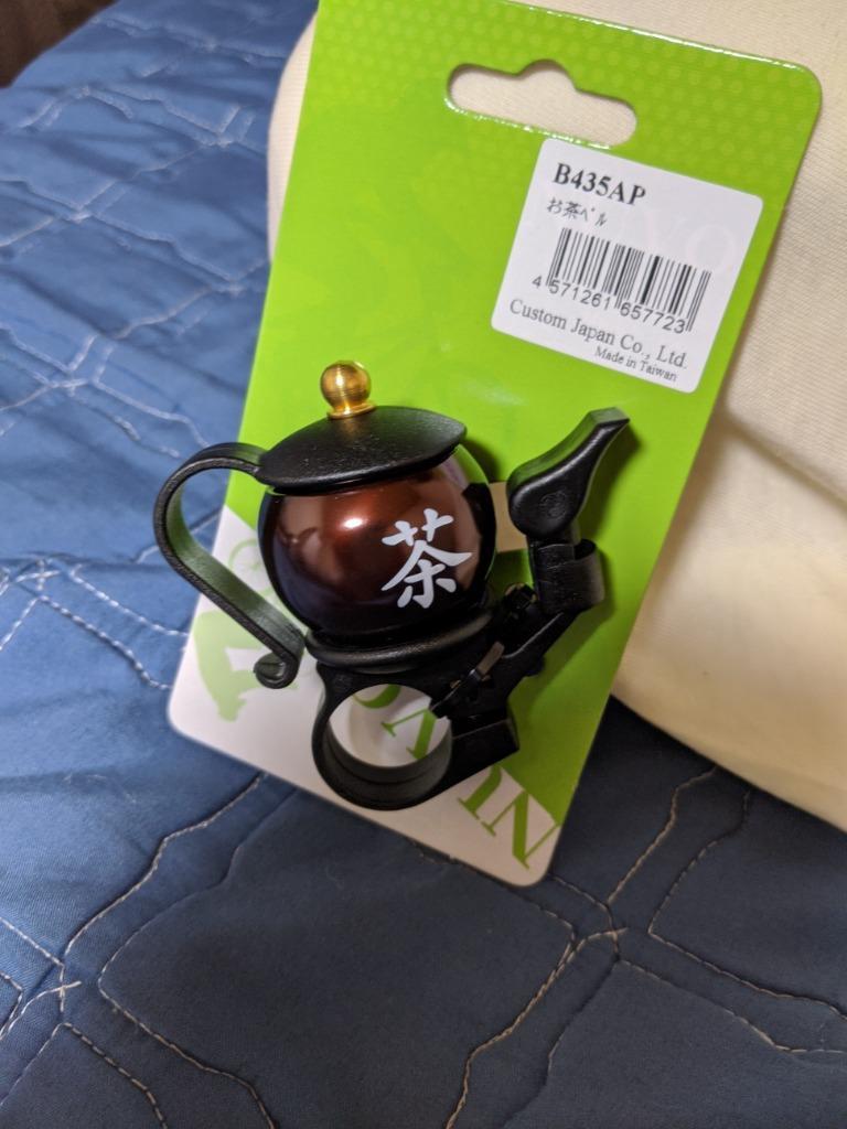 NUVO(ヌーボ) お茶ベル B435AP 自転車 : パーツダイレクト店