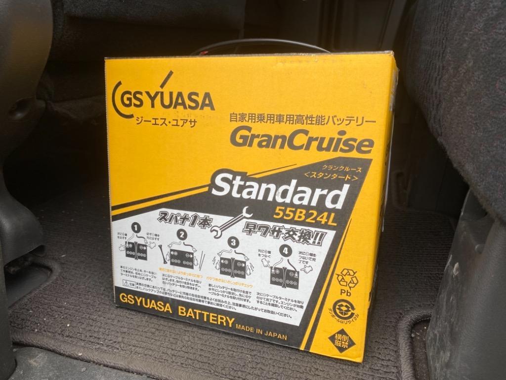 GSユアサ GS YUASA GranCruise Standard GST-55B24L グランクルーズ