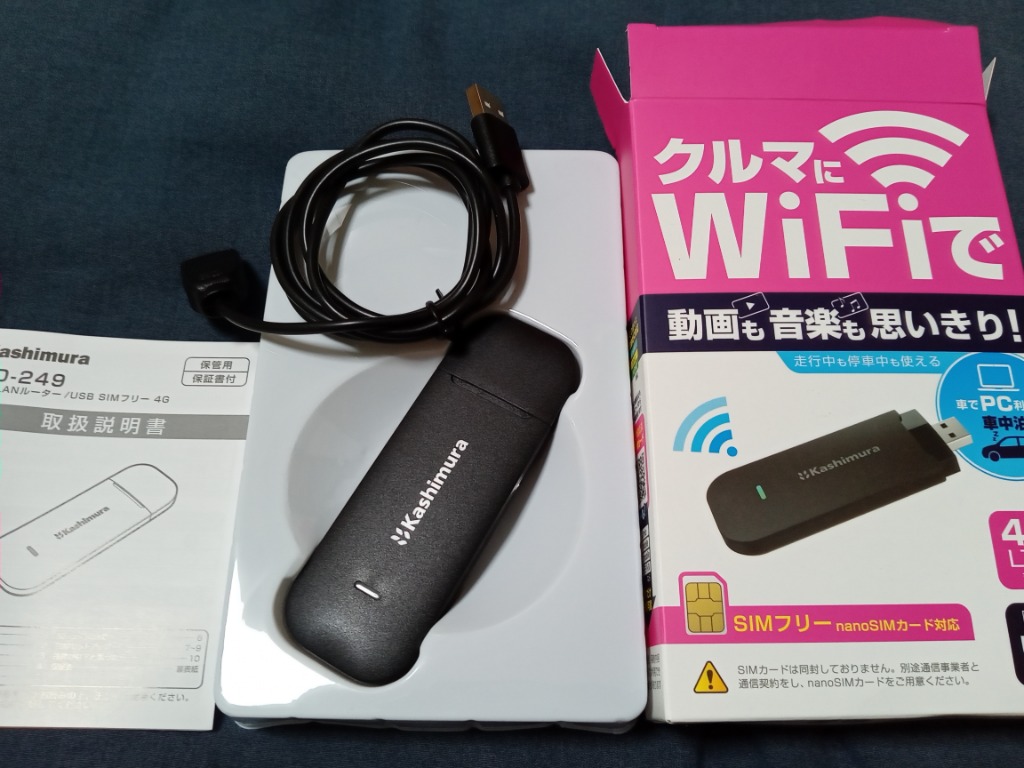 車用 Wi-Fi 車載用Wi-Fi USB Wi-Fi 4G LTE 駐車中も使用可能 カシムラ 