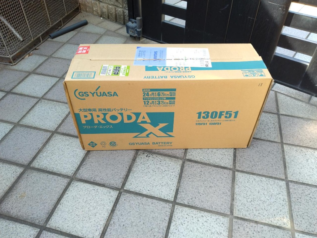 GSユアサ PRX130F51 PRX-130F51 GSユアサ製 大型車対応 GSユアサ PRX130F51 PRX-130F51 GSユアサ製 大型車対応