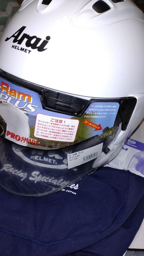 Arai アライ ヘルメット VZ-Ram PLUS サイズ57-58 アライ VZ-Ram PLUS (バイク用ヘルメット) 価格比較 - 価格.com
