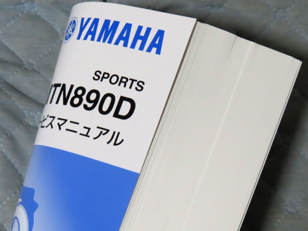 YAMAHA MT-09SP ('24-) サービスマニュアル QQS-CLT-000-BMM